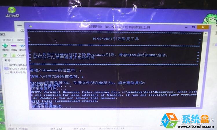 GUID分区模式,UEFI+PGT磁盘模式安装Ghost系统详解