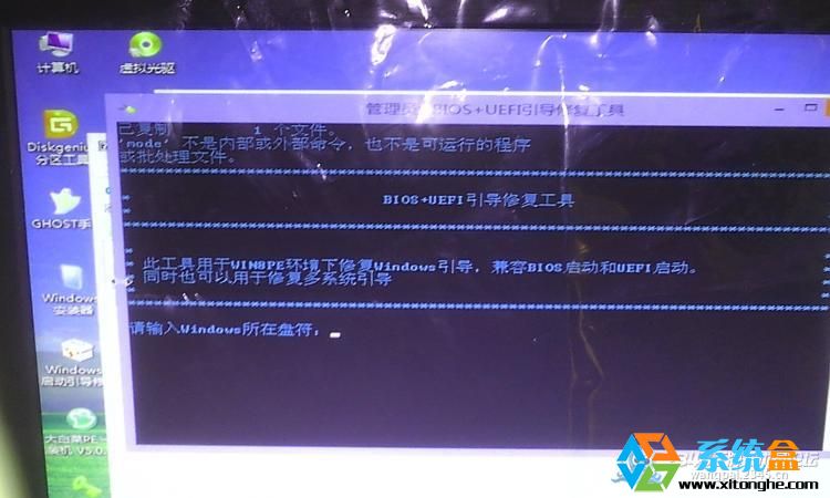 GUID分区模式,UEFI+PGT磁盘模式安装Ghost系统详解