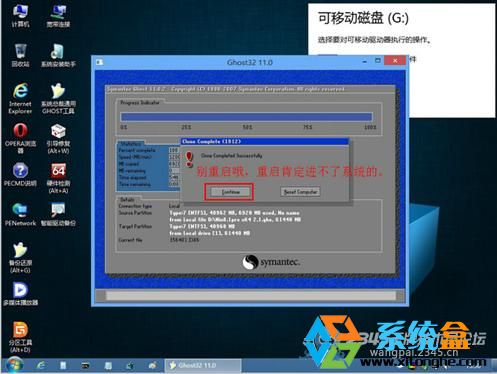 GUID分区模式,UEFI+PGT磁盘模式安装Ghost系统详解