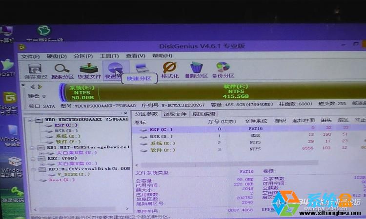 GUID分区模式,UEFI+PGT磁盘模式安装Ghost系统详解