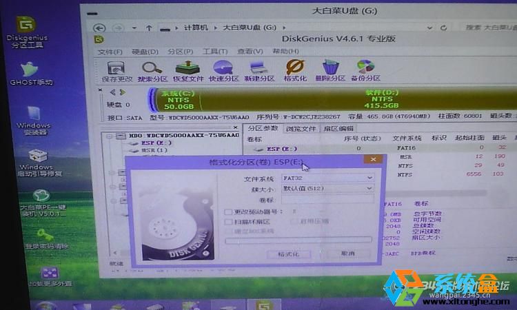 GUID分区模式,UEFI+PGT磁盘模式安装Ghost系统详解