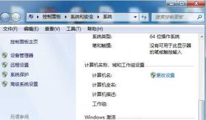 װϵͳWin7ô鿴ǷѾ