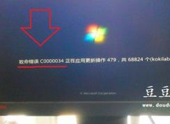 Windows7C0000034޸