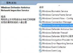 win10ϵͳжصɱWindows Defender޷еĽ