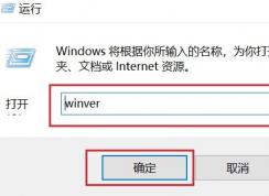 win10ϵͳʹ鿴ϵͳ汾ķ