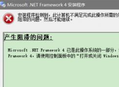 win10 1903-18351.8޷.Net frameworkĽ