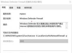 win10ϵͳwindows Defenderf Firewallðťɫ޷޸ô죿