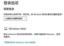 win10ϵͳwindows helloָûɫ޷õĽ