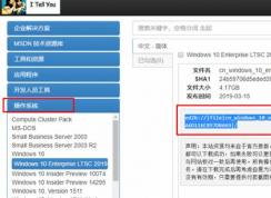 Win10 1607 LTSB2019 LTSCͼĲ