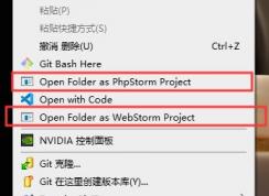 win10Ҽ˵open folder as phpstorm projectѡôɾѽ