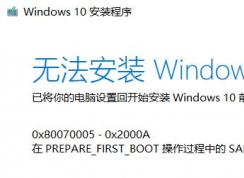 win10 1803µ1903룺0x80070005-0x2000A ô죿ѽ