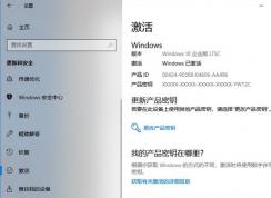 win10 LTSC 2019ҵ Կ21飨֧ҳ绰