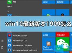 Win10 1909汾ô