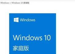 Win10ҪǮ΢ٷWin10ͥ/רҵ/ҵ/۸