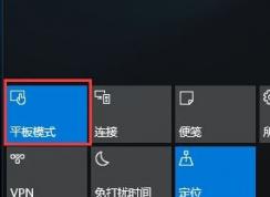 win10ô˳ƽģʽwin10ƽģʽ˳