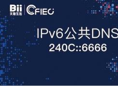 IPV6 DNSַ(2020õIPV6 DNS,,ȸ,ٶ,ŵ)