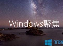 win10ϵͳWindows۽ʱ޸