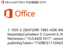 Office2016רҵǿ߰װװ1935 0x80131049 