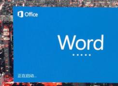 win10ϵͳwordô죿wordĵŻ