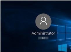 Win10ϵͳAdministrator˻ͣ