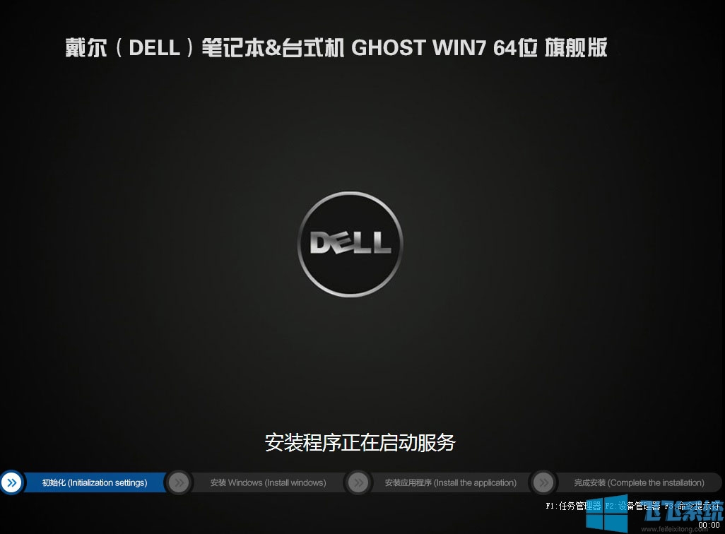 戴尔DELL笔记本系统Win7 64位旗舰版(带USB3.0驱动,专用兼容)V2020