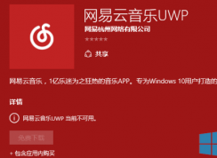 Win10 UWPʲô˼uwpӦý