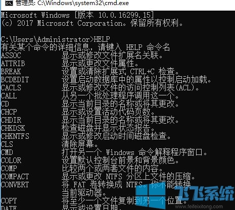 命令提示符怎么用？教你win10系统使用命令提示符的操作方法