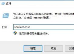 win10ϵͳNetwork Setup Service ޷ô죿ѽ