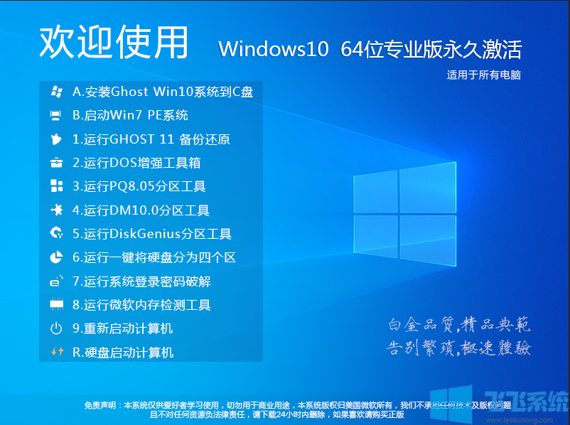 2020Windows10[Win10 64λרҵ]üϵͳ