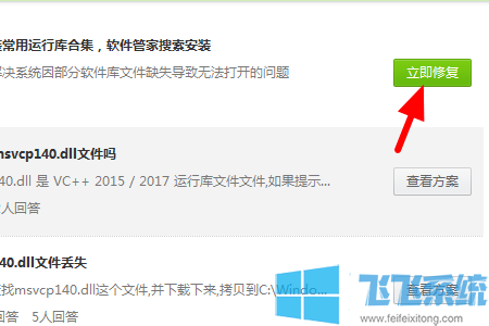 win10ϵͳʾMSVCP140D.dllûбָWindowsеĽ