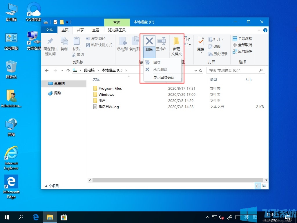 win10ϵͳõļվֱӳɾķ(ͼ)