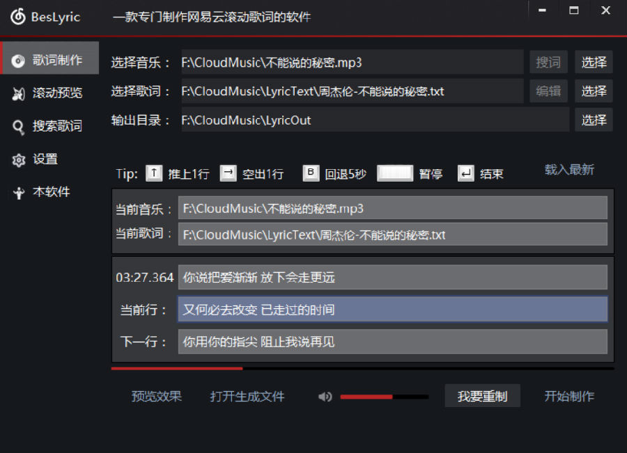 ֹ-BesLyric V3.2.4ٷ