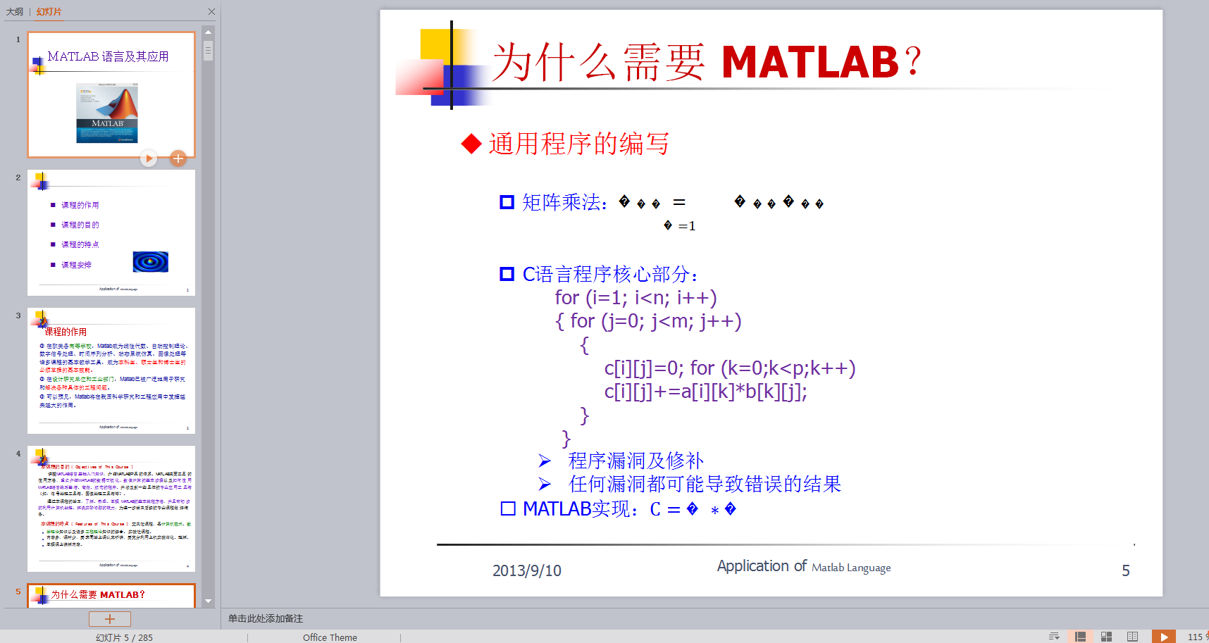 MATLAB PPTμ-MATLABʵ̳ 2022°