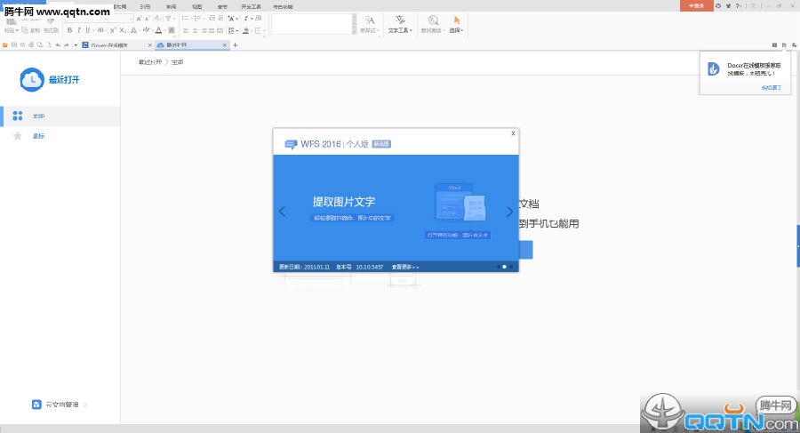 WPS2016_WPS office2016˰(Ѽȥ)