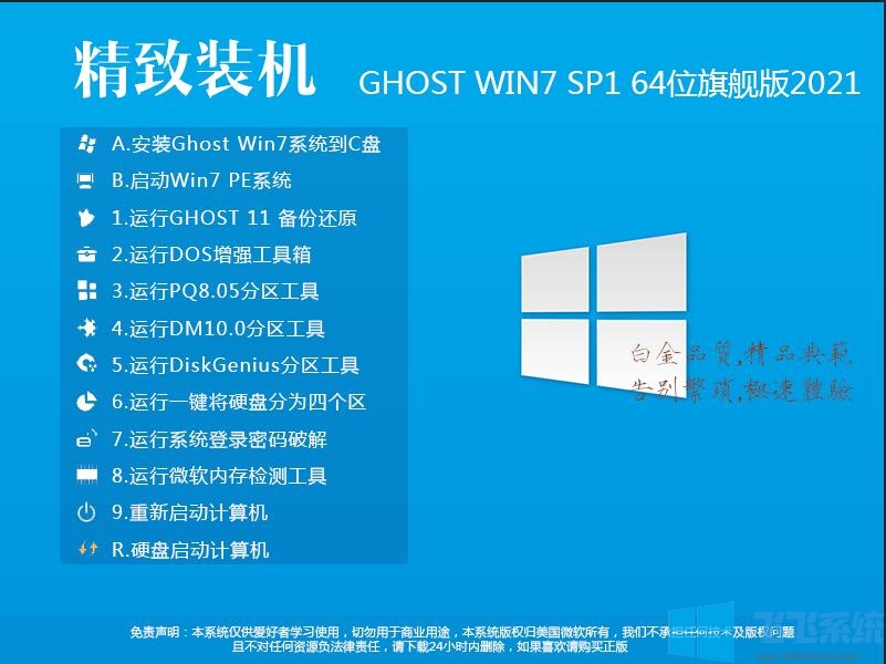 2020ˬWin7 64λ콢ϵͳ(,,ȶ)V2020