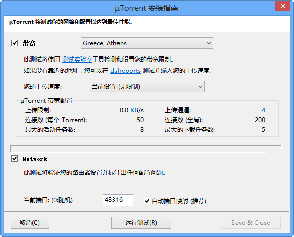 utorrent(ع) v4.4.5.45043 ٷ°