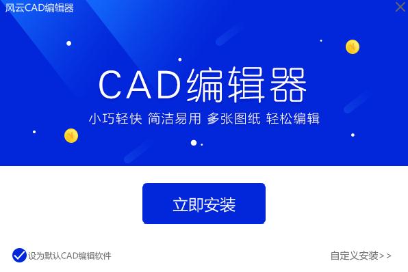 CADͼ-CAD༭ v3.0 ٷ