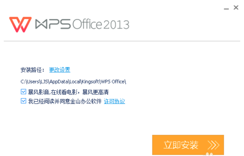 WPS 2013ƽ-WPS Office 2013 v9.3.0.4842 ɫƽ