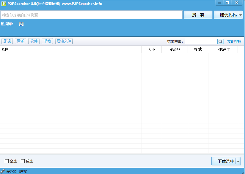 p2psearcher-p2psearcher() v6.5.8 ɫ