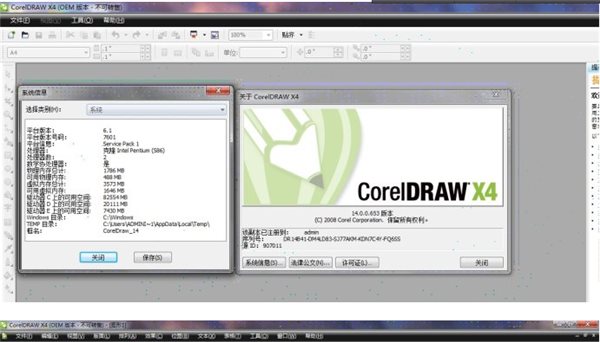 CDRX4ƽ_CorelDraw X4ɫƽ