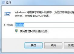 win7ϵͳе3Dٹʲô?win7ϵͳر3DٹͼĽ̳