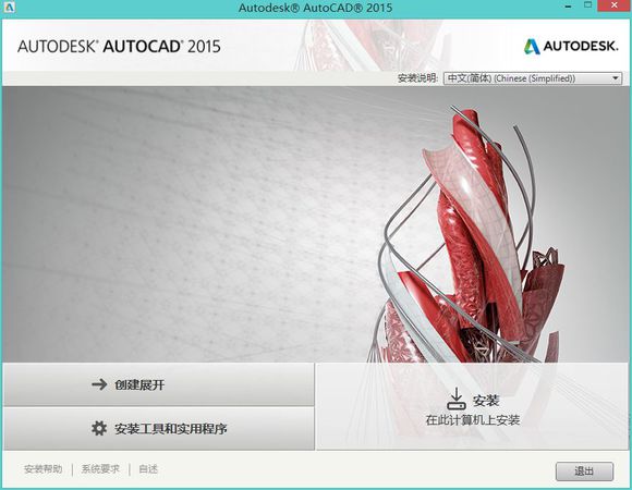 AutoCAD 2015ƽ