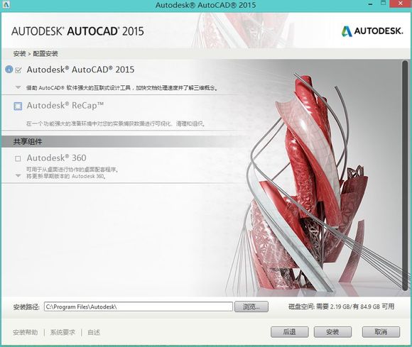 AutoCAD 2015ƽ