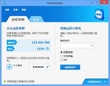 teamviewer10ƽ_Զteamviewerɫ