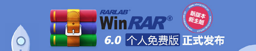 WinRAR-WinRAR 32λ溺