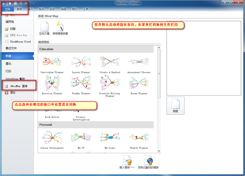 imindmap˼άͼ v6.2.1 ƽ