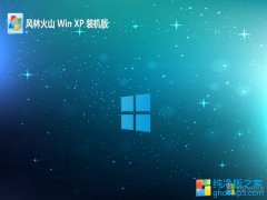 <font color='#CC0000'>ֻɽghost XP3ȫ羺v2025.09⼤</font>