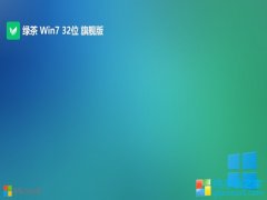 <font color='#CC0000'>̲ϵͳv2025.09win7 32λƶȰ</font>