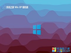 <font color='#000099'>ϵͳ֮ghost XP3 ԭv2025.09</font>