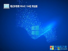 <font color='#006600'>ʼǱwin8.164λٰv2025.09</font>